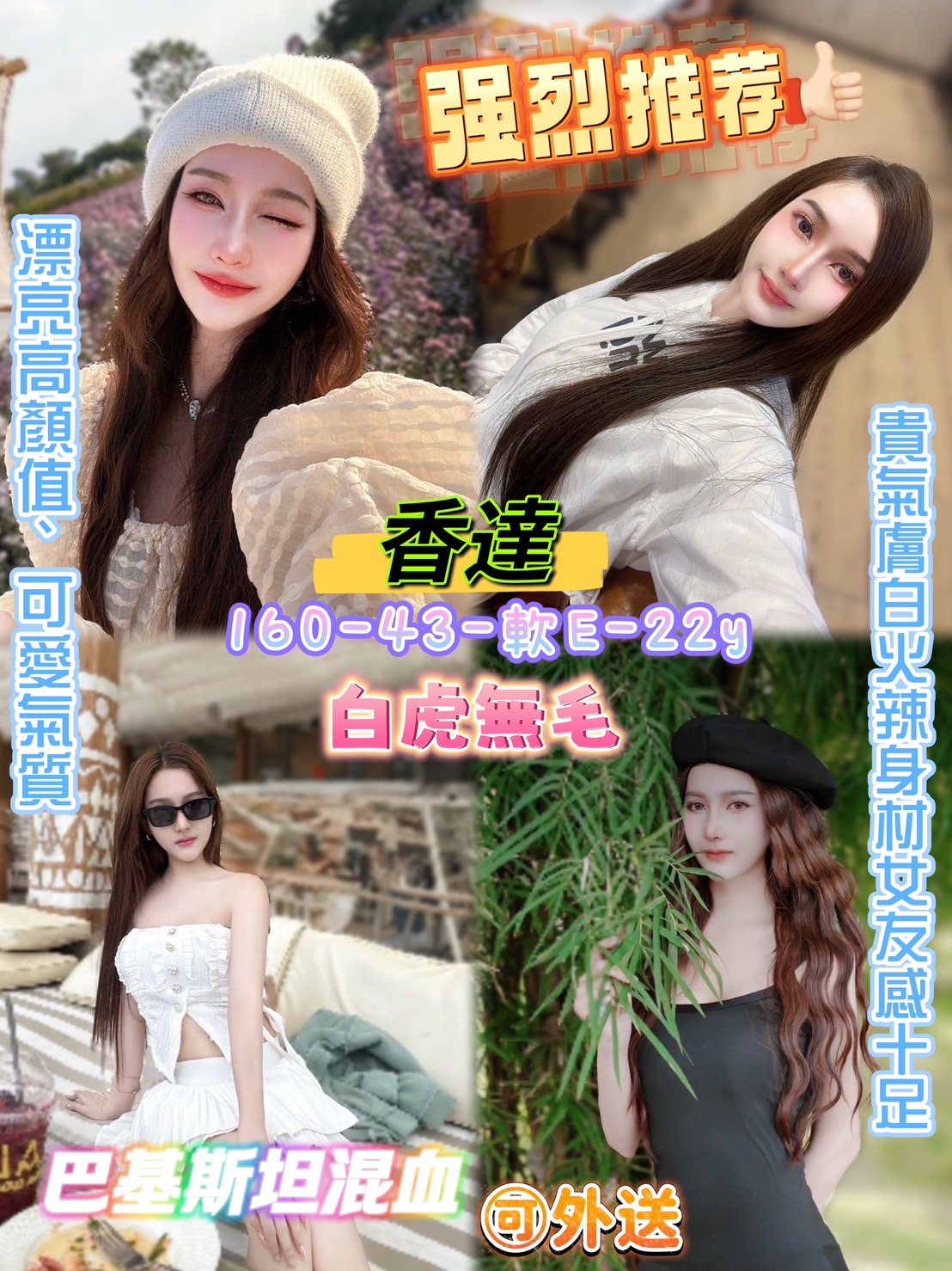 中壢區定點茶/外送茶 小薇 160/51/33/38D